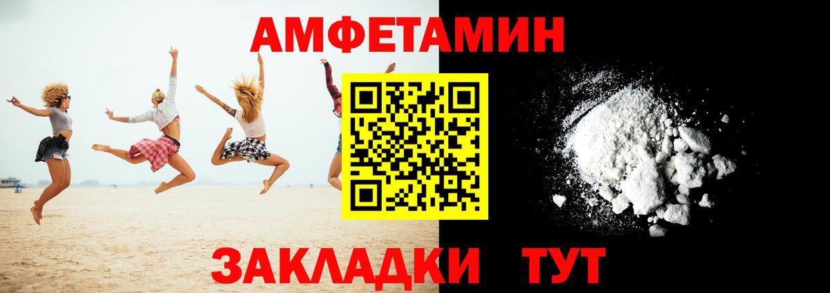 АМФЕТАМИН Розовый  Вход с VPN  Амфетамин  Можга 