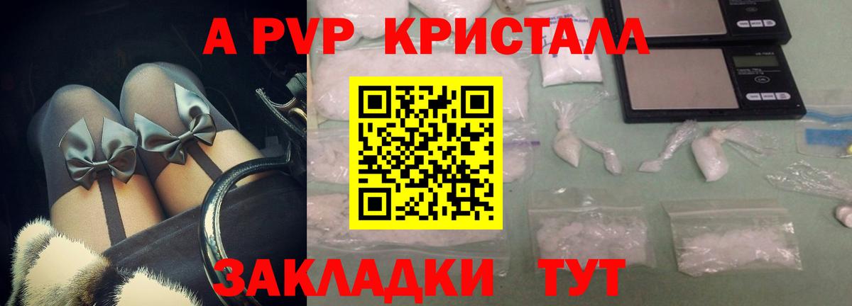 APVP Соль  Вход с VPN  Можга  Alpha-PVP Crystall 