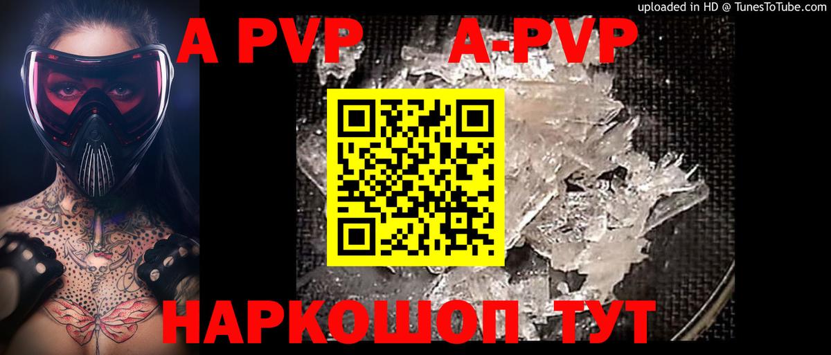 Альфа ПВП кристаллы  APVP СК  Можга  A-PVP  APVP мука 