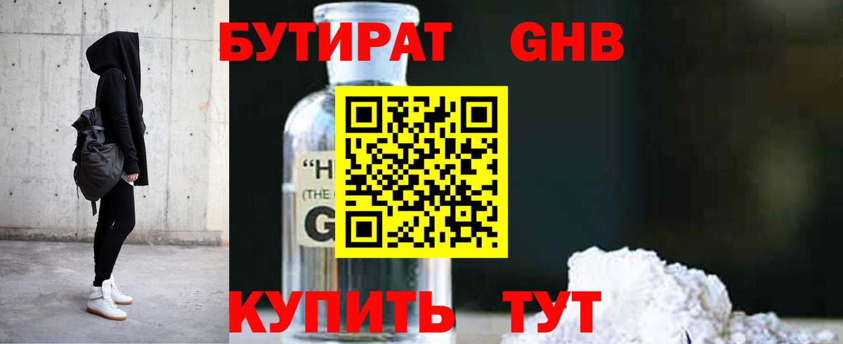 МЕТ  Героин  Вход с VPN  NBOMe  Канабис  Лсд 25  Можга  МДМА  Меф   ГАШИШ  АМФ кристаллы  Вейп ТГК 