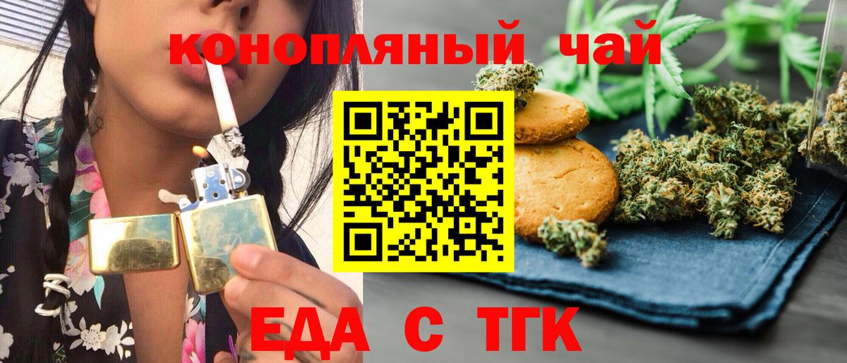 Canna-Cookies конопля Можга