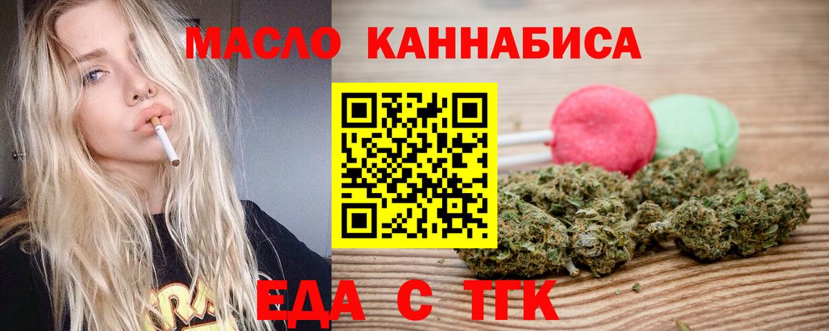 Можга  Cannafood конопля  Вход с VPN 