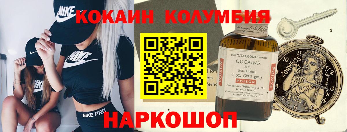 КОКАИН Колумбийский  Cocaine Эквадор  Можга  Вход с VPN 