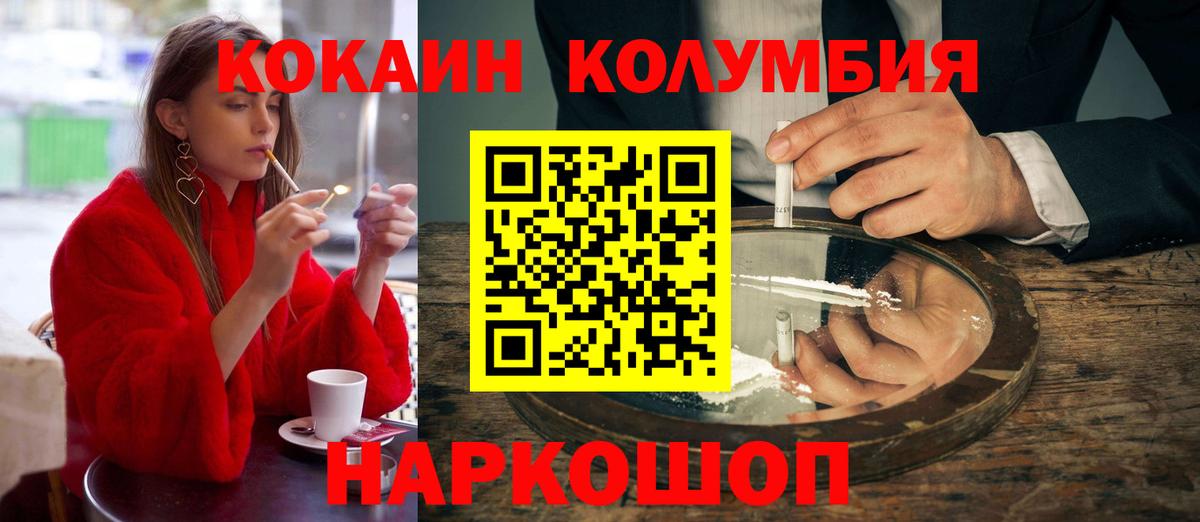  COCAIN Можга