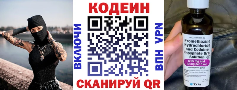 Кодеиновый сироп Lean напиток Lean (лин)  Можга 