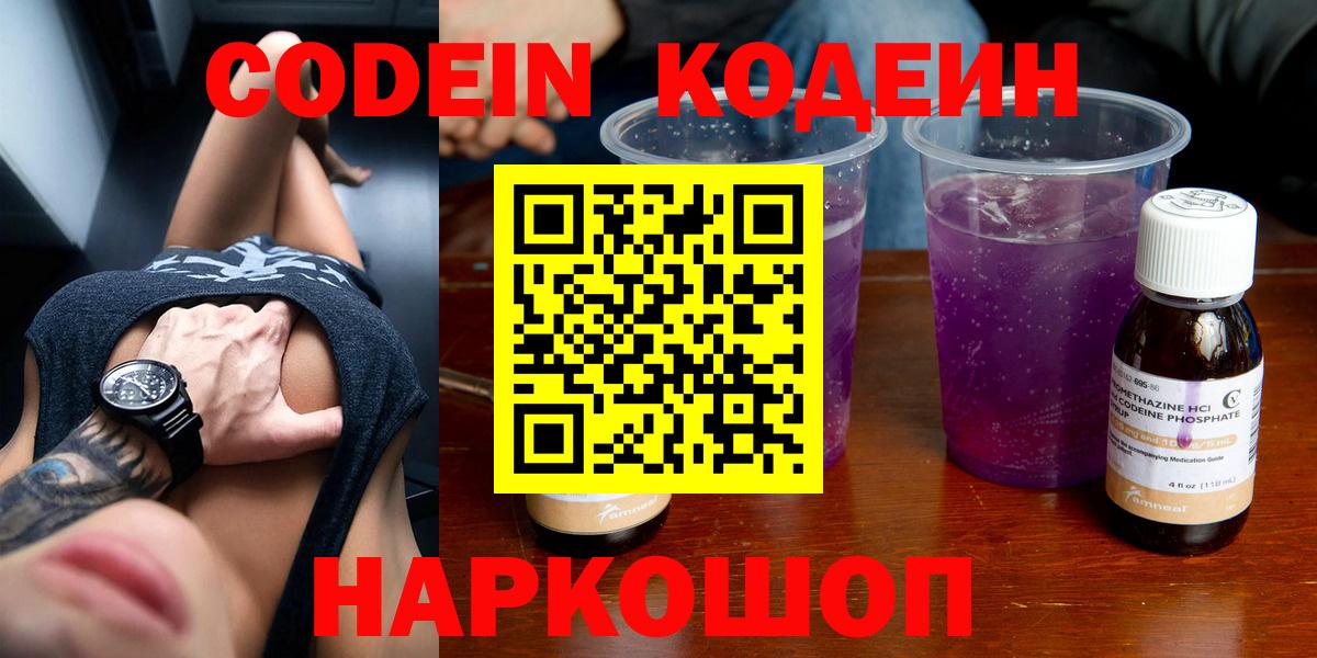 Codein Purple Drank Можга