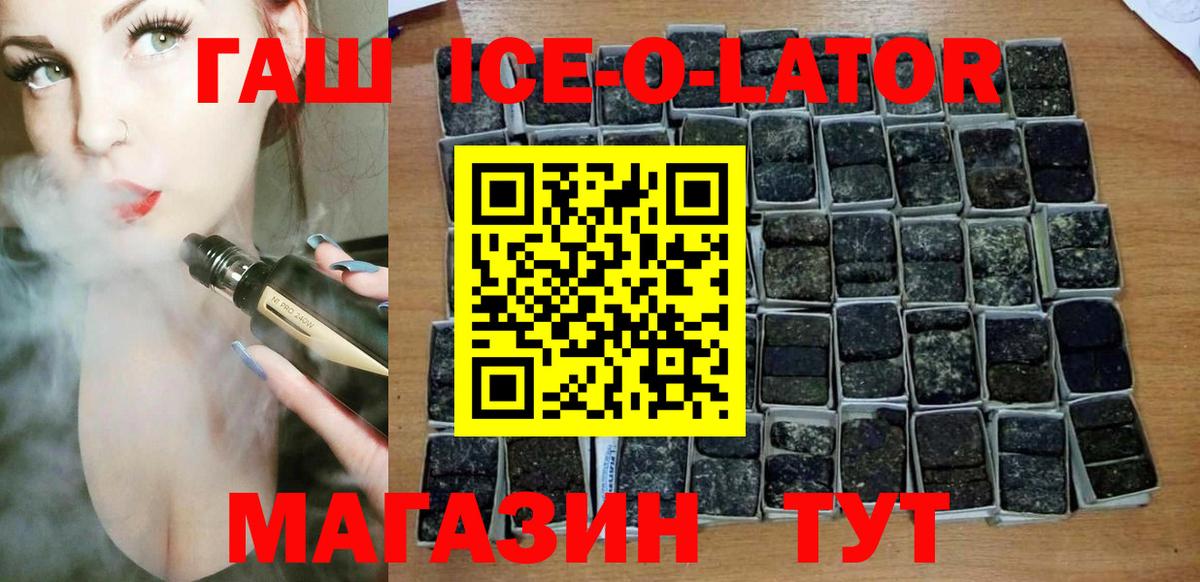 ГАШ Изолятор Можга