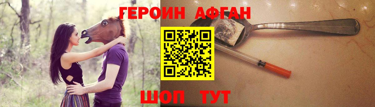 ГЕРОИН герыч Можга