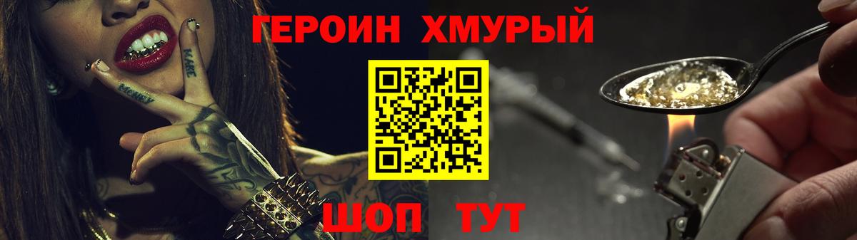 Можга  Героин VHQ  Вход с VPN 