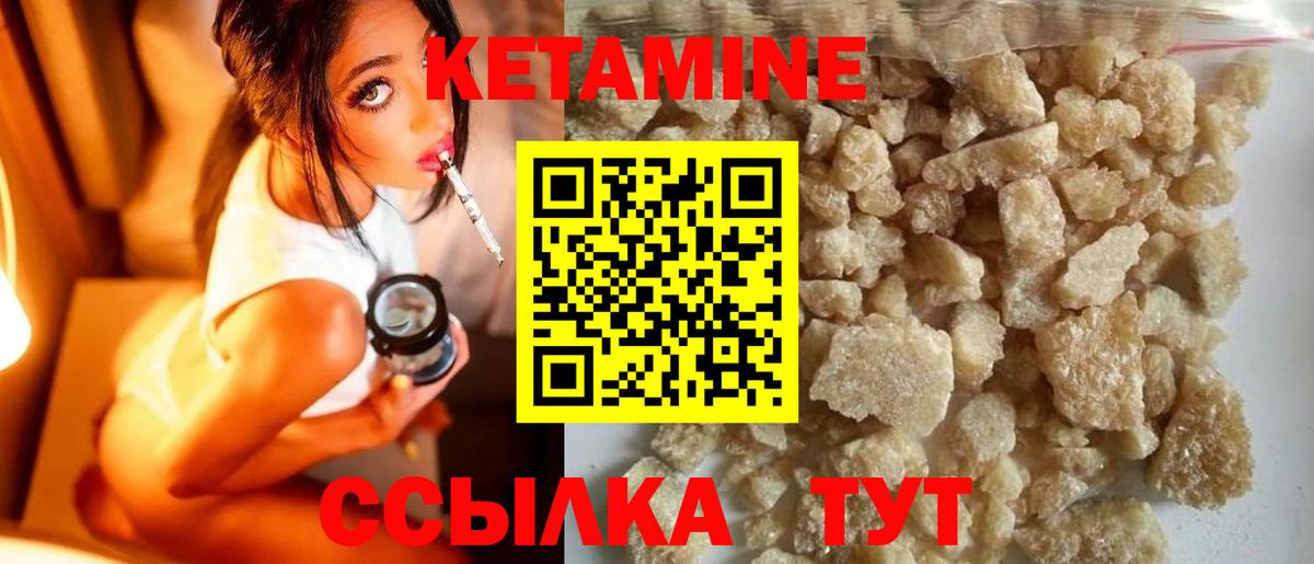 КЕТАМИН VHQ Можга