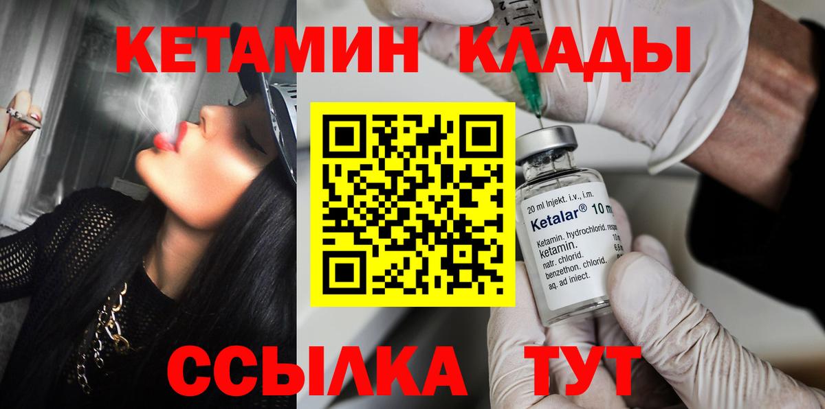 Кетамин VHQ  КЕТАМИН VHQ  Можга  Вход с VPN 