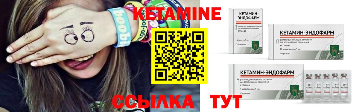 Кетамин ketamine  Кетамин ketamine  Можга 