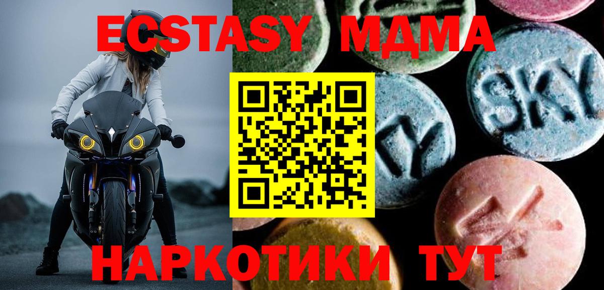 МДМА молли Можга