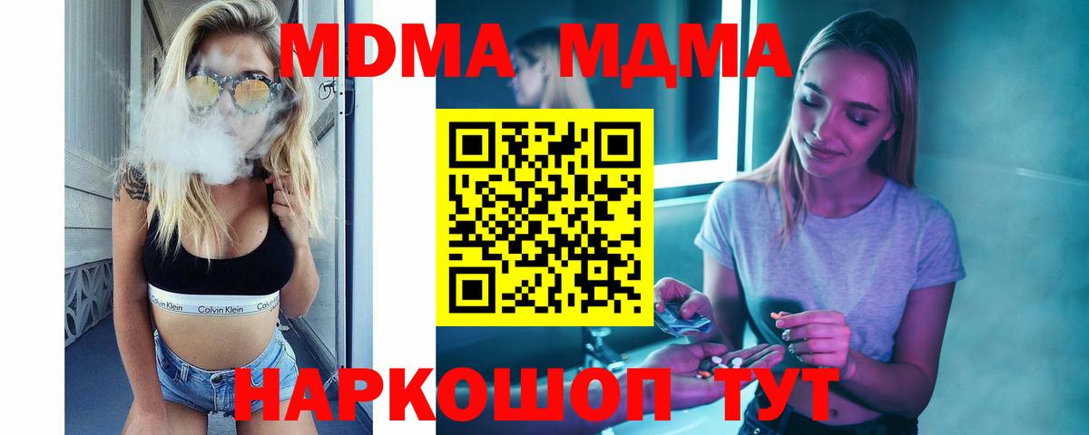 МДМА  Можга  MDMA VHQ  MDMA кристаллы 