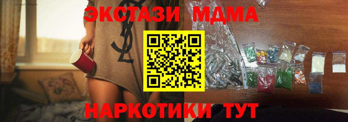 МДМА молли  MDMA  Можга  MDMA молли  Вход с VPN 