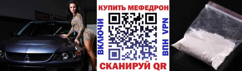 МЯУ-МЯУ mephedrone  Можга 