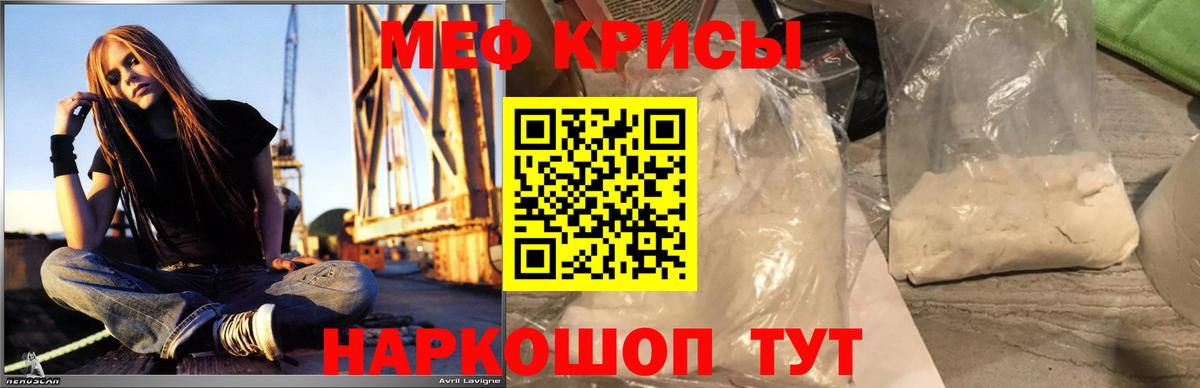Меф  Вход с VPN  Можга  Меф мяу мяу 