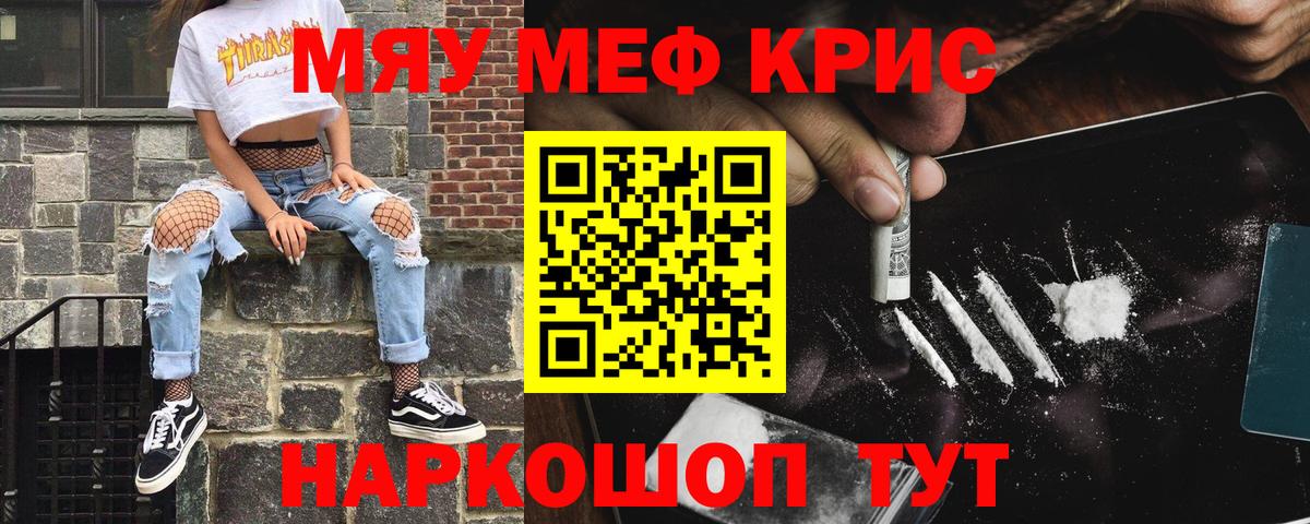 КОКАИН  Мефедрон   Конопля  Меф кристаллы  Можга  ГАШИШ 