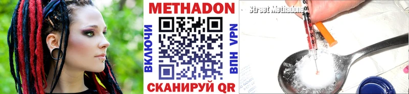 shop наркотические препараты  гидра tor  Можга  Метадон VHQ 