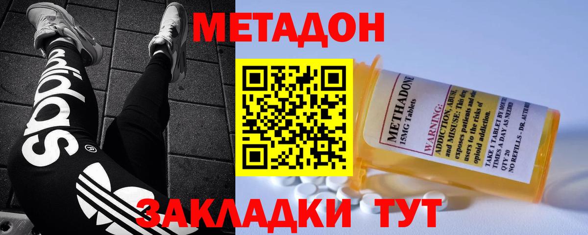 Метадон methadone  Вход с VPN  darknet официальный сайт  Метадон VHQ  Можга 