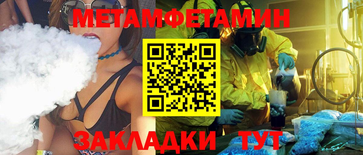 Метамфетамин пудра Можга