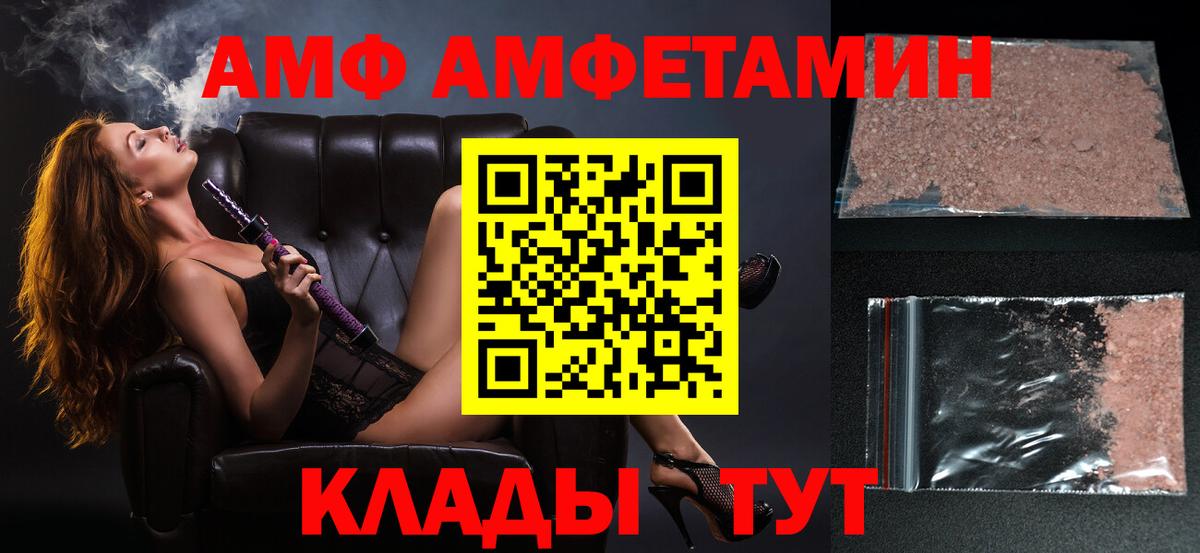 МЕТАМФЕТАМИН мет  Вход с VPN  Можга 